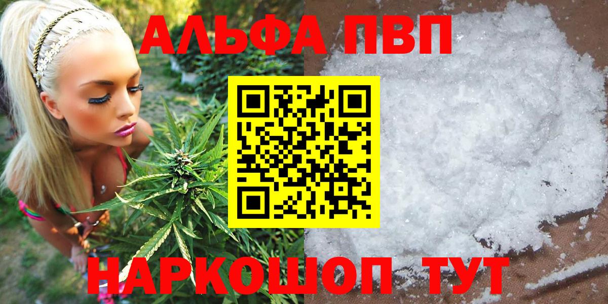 APVP  Alpha PVP мука  Трёхгорный  Вход с VPN  A-PVP VHQ 