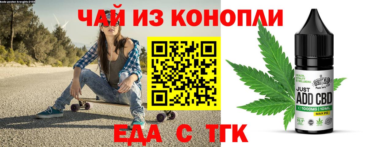 Трёхгорный  Печенье с ТГК марихуана  Вход с VPN 