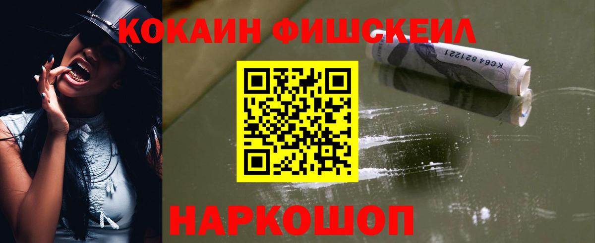 Трёхгорный  Cocaine 99%  COCAIN  Вход с VPN 