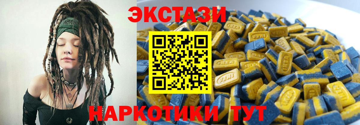 Ecstasy 280мг  ЭКСТАЗИ TESLA  Вход с VPN  что такое наркотик  Трёхгорный 
