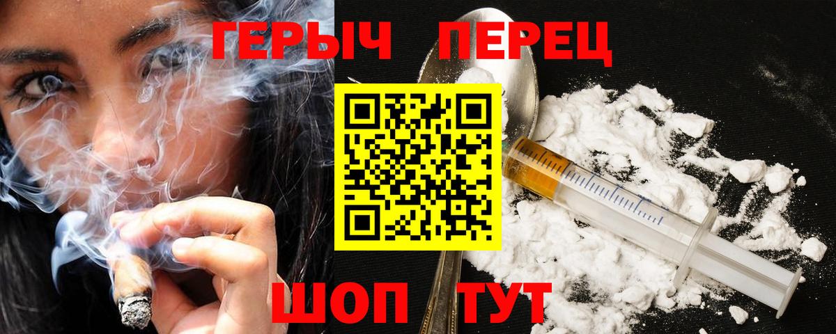 ГЕРОИН  ГЕРОИН Афган  Вход с VPN  Трёхгорный 