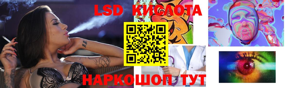 ЛСД экстази кислота Трёхгорный