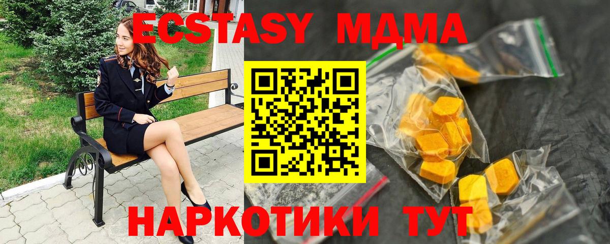 Трёхгорный  МДМА crystal  MDMA Molly  Вход с VPN 