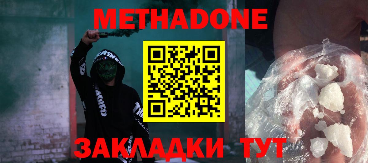 мориарти наркотические препараты  МЕТАДОН мёд  Трёхгорный  Вход с VPN  Метадон methadone 