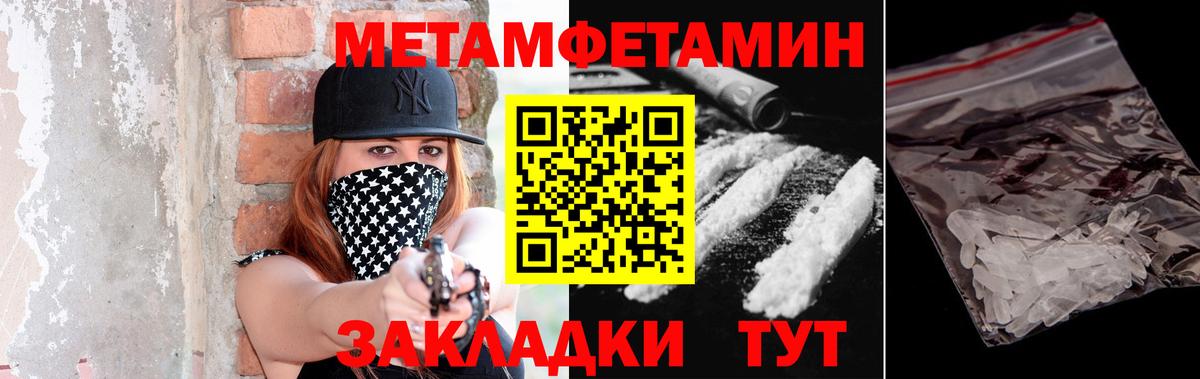 Трёхгорный  Первитин  Вход с VPN  МЕТАМФЕТАМИН мет 