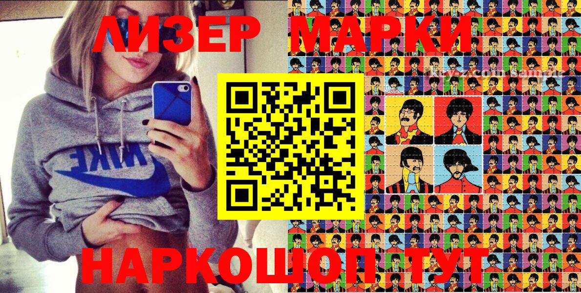 Марки NBOMe 1,8мг  Вход с VPN  Трёхгорный  Марки NBOMe 1,8мг 