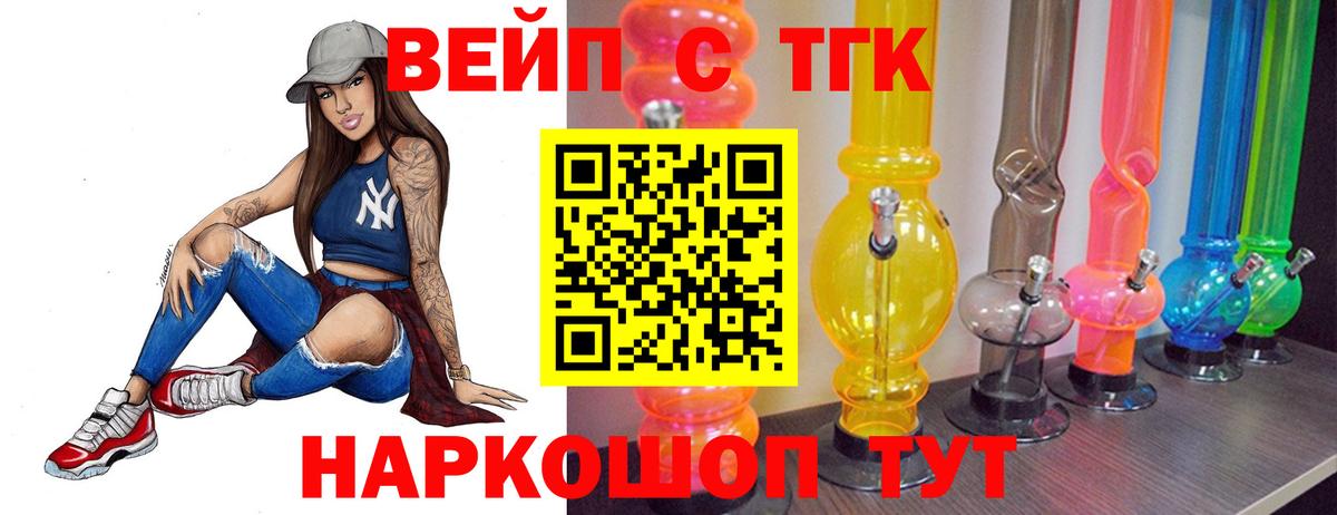 купить закладку  Дистиллят ТГК гашишное масло  Вход с VPN  Трёхгорный 