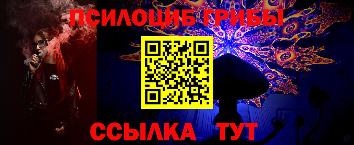 Псилоцибиновые грибы Magic Shrooms  Вход с VPN  Трёхгорный  Галлюциногенные грибы MAGIC MUSHROOMS 